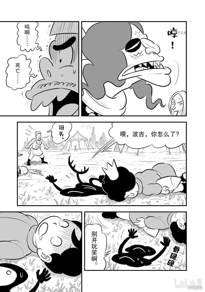 第196话
