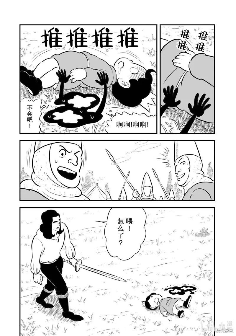 第196话