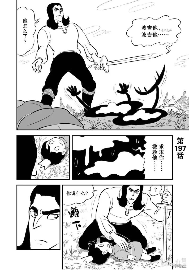 第197话