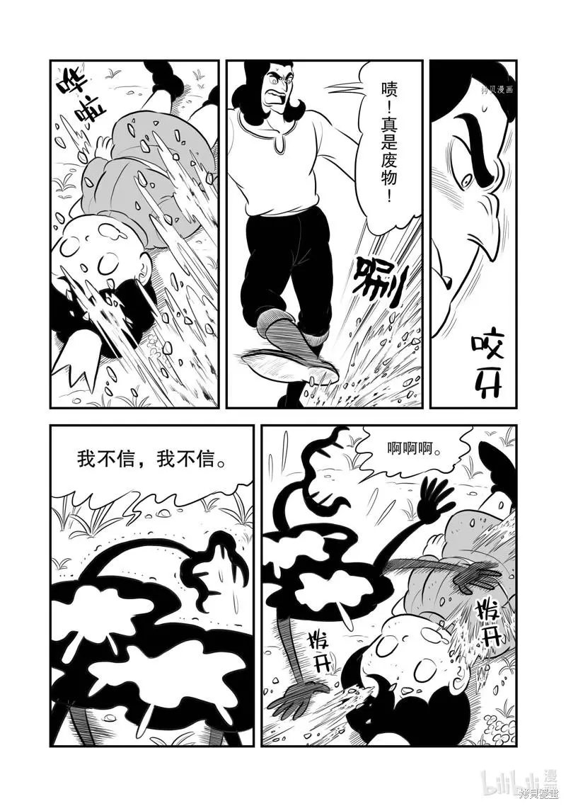 第197话