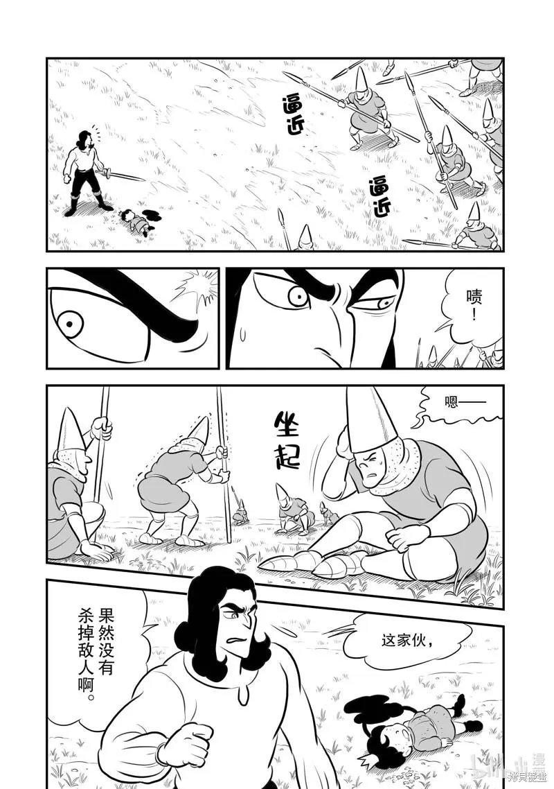 第197话