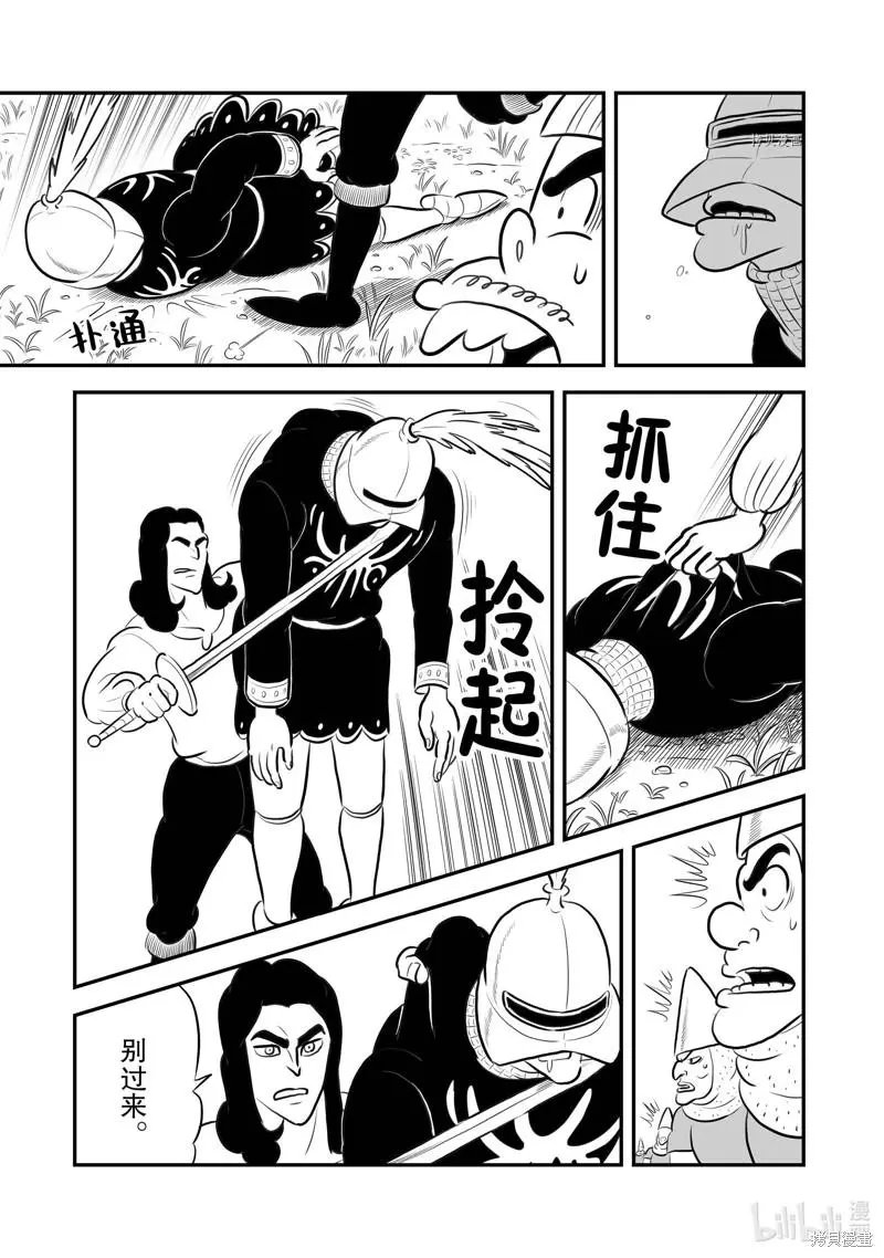 第197话