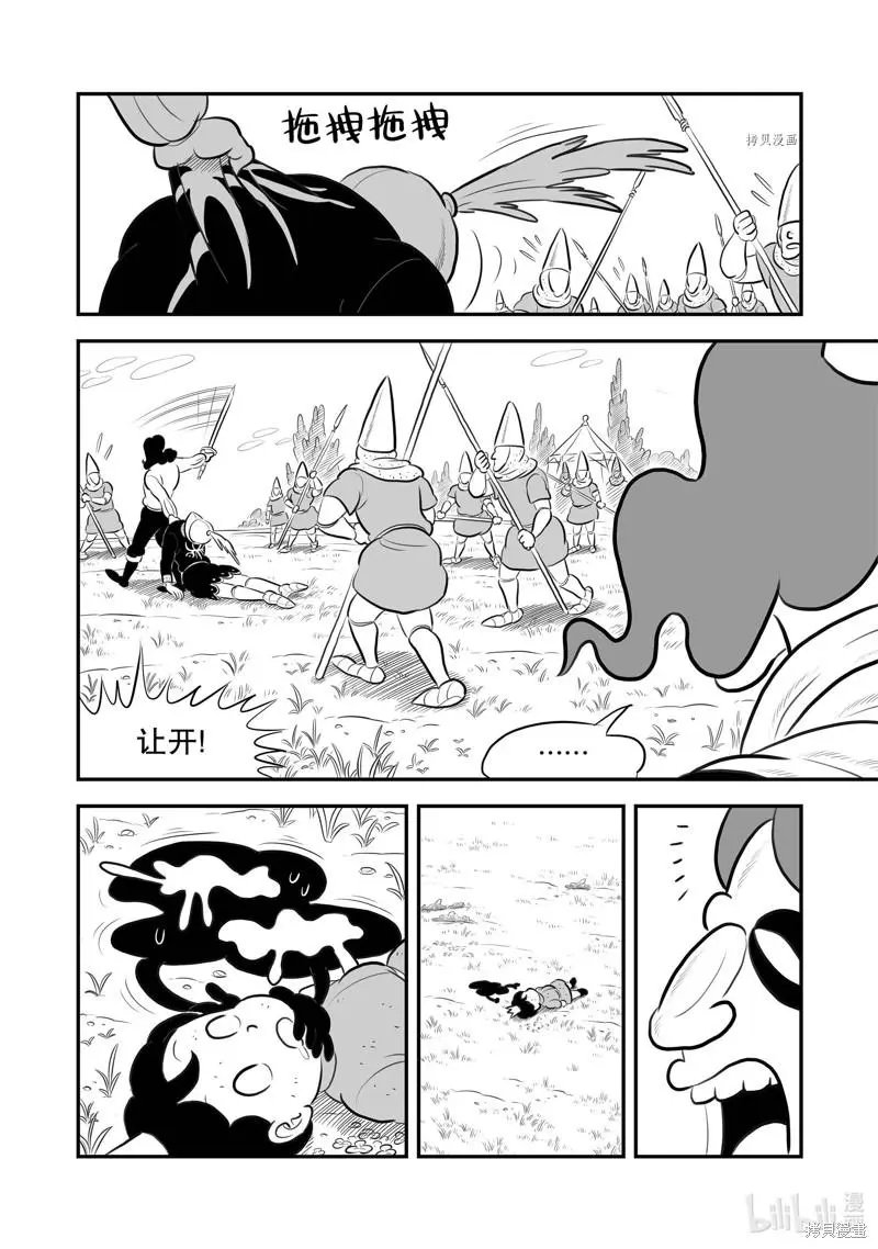 第197话