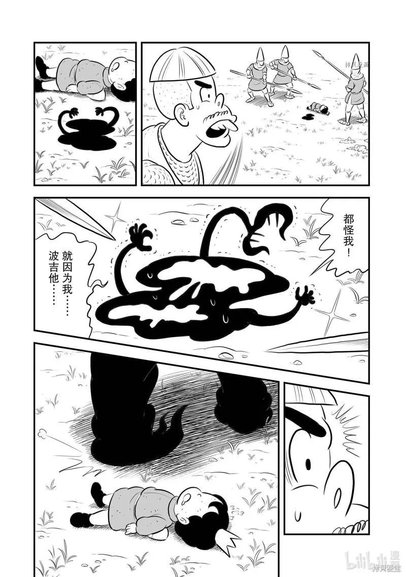 第197话