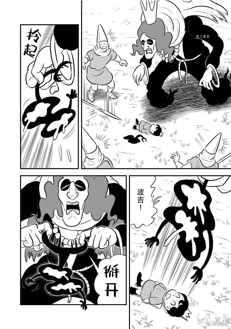 第197话