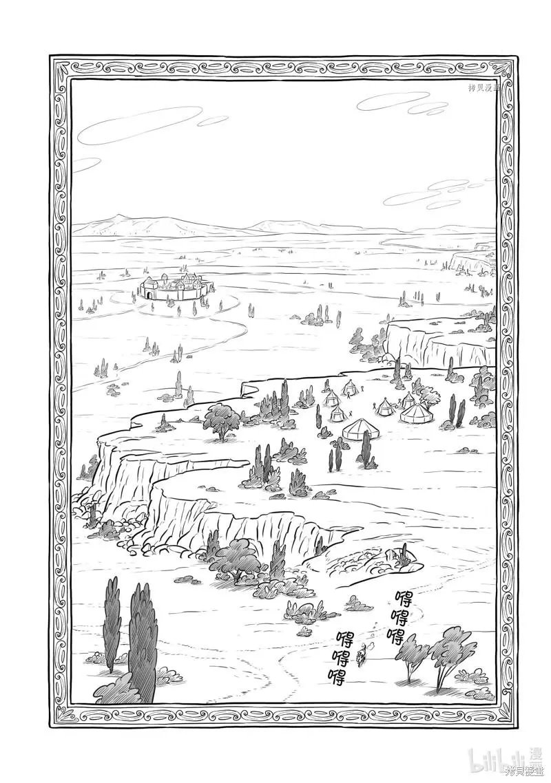 第197话