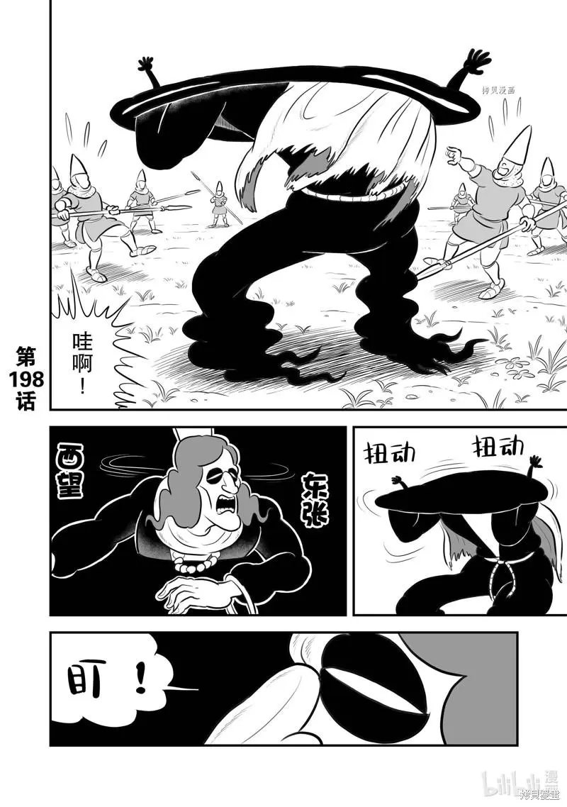 第198话