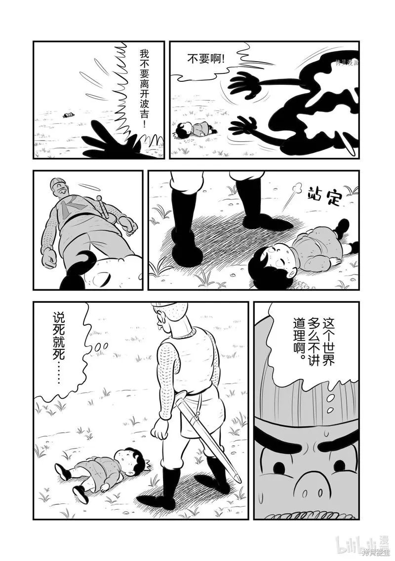 第198话