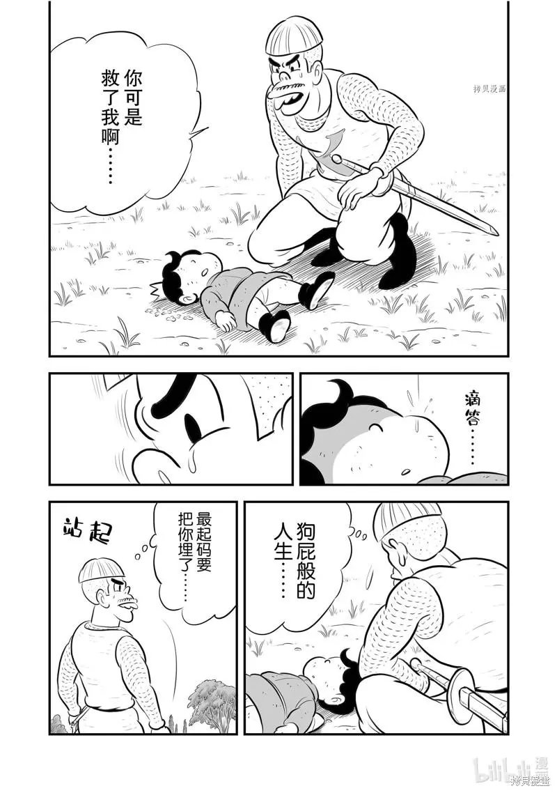 第198话