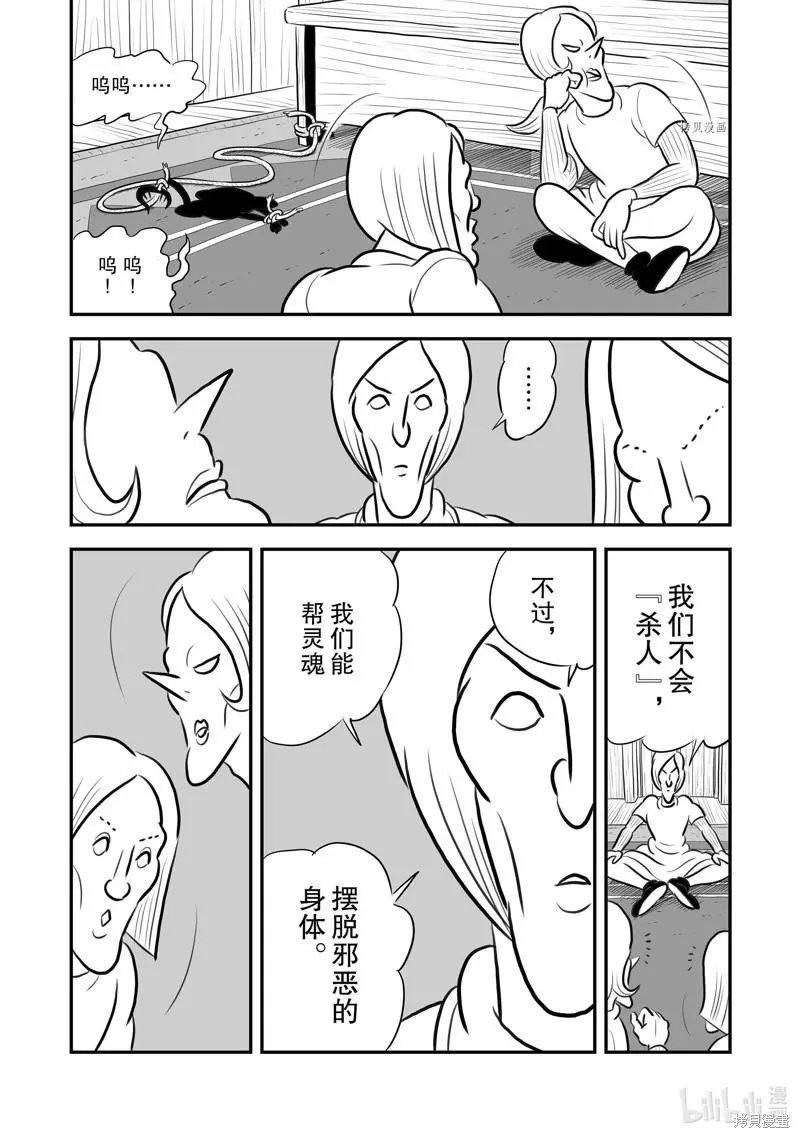 第198话