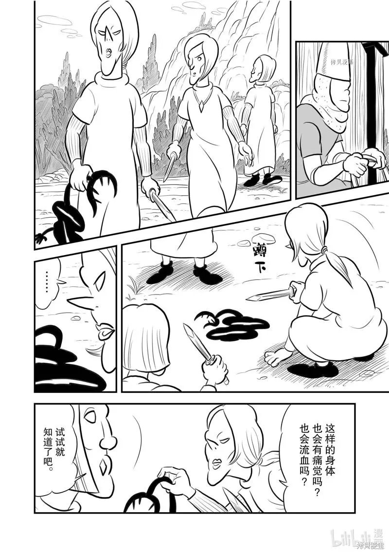 第198话