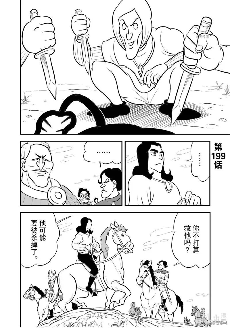第199话