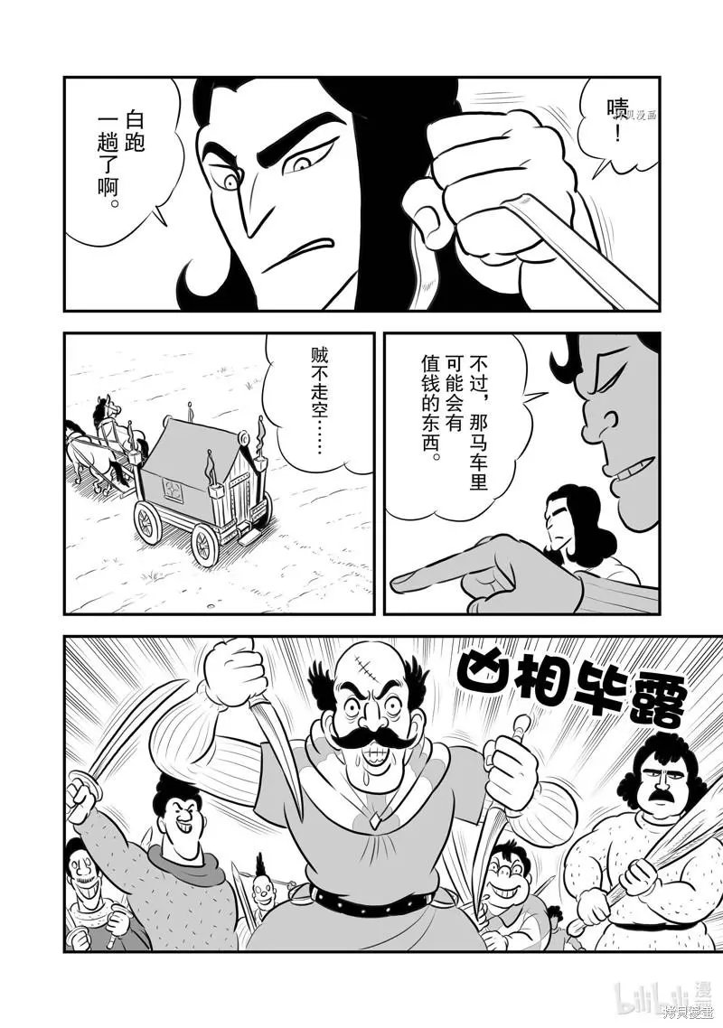第199话