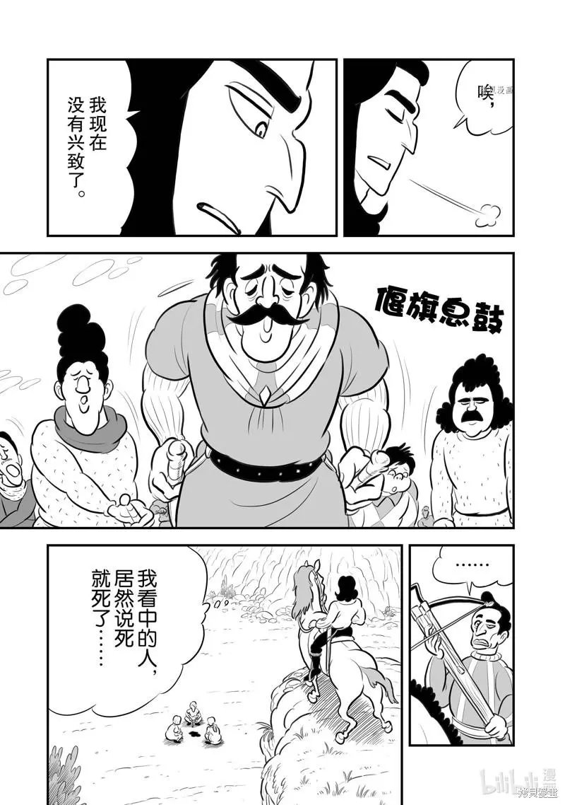 第199话