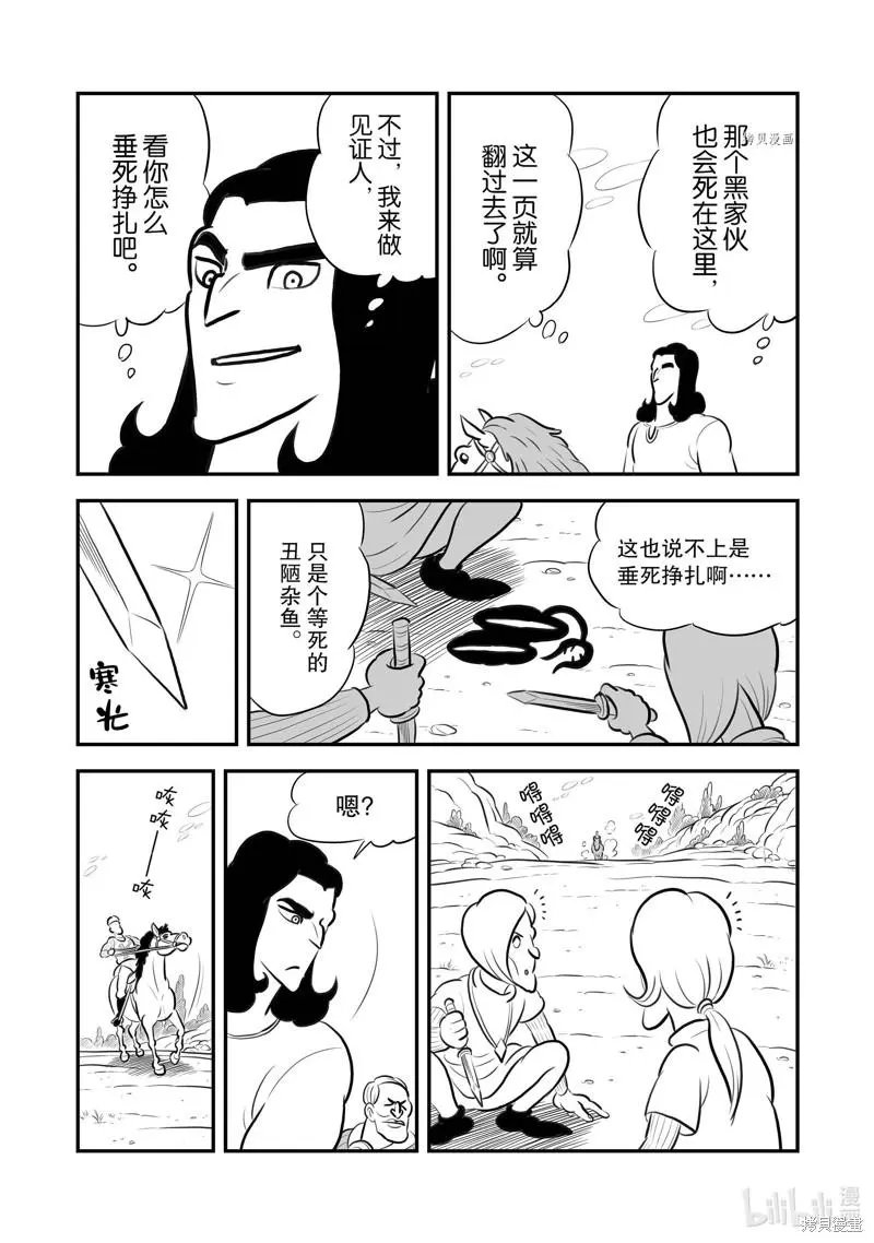 第199话