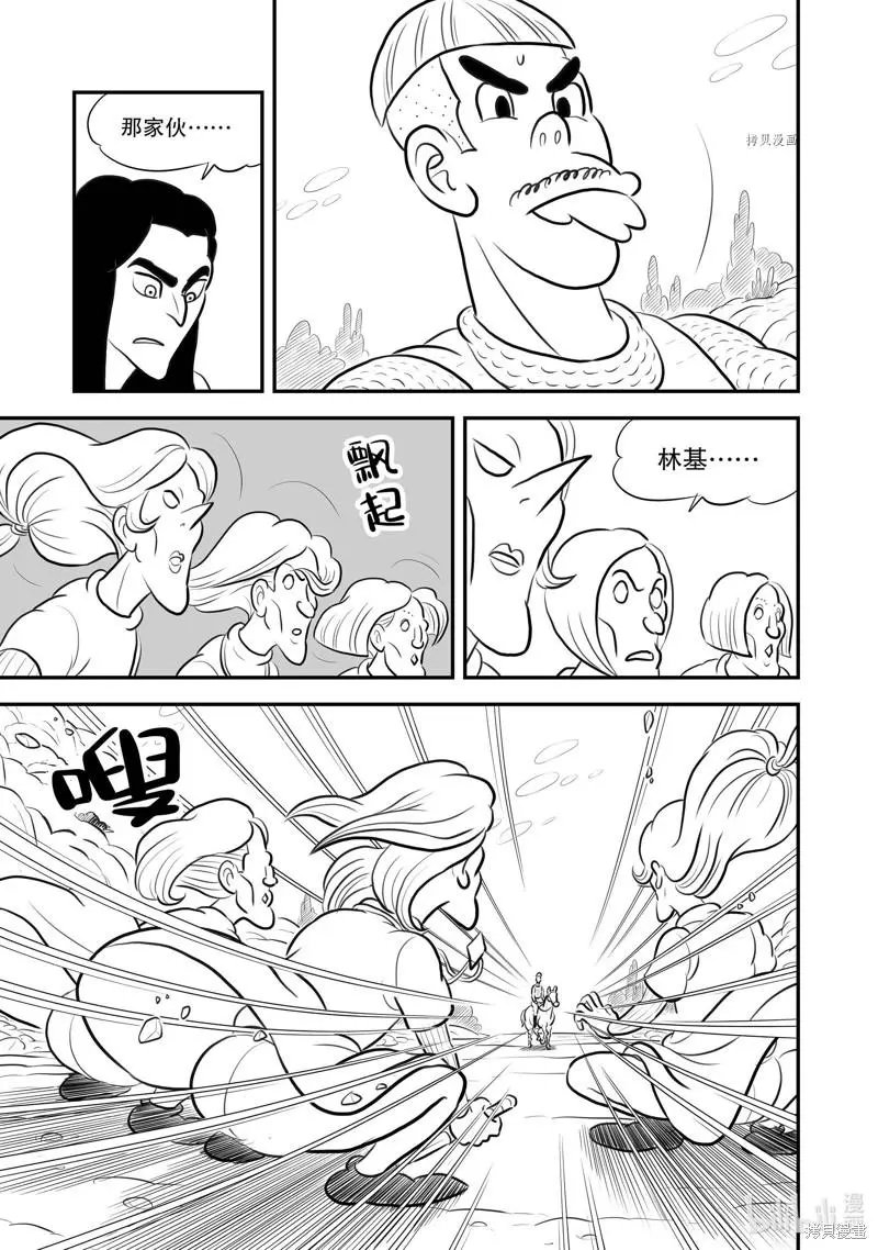 第199话