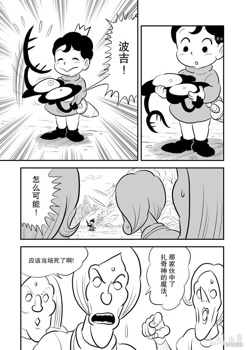 第199话