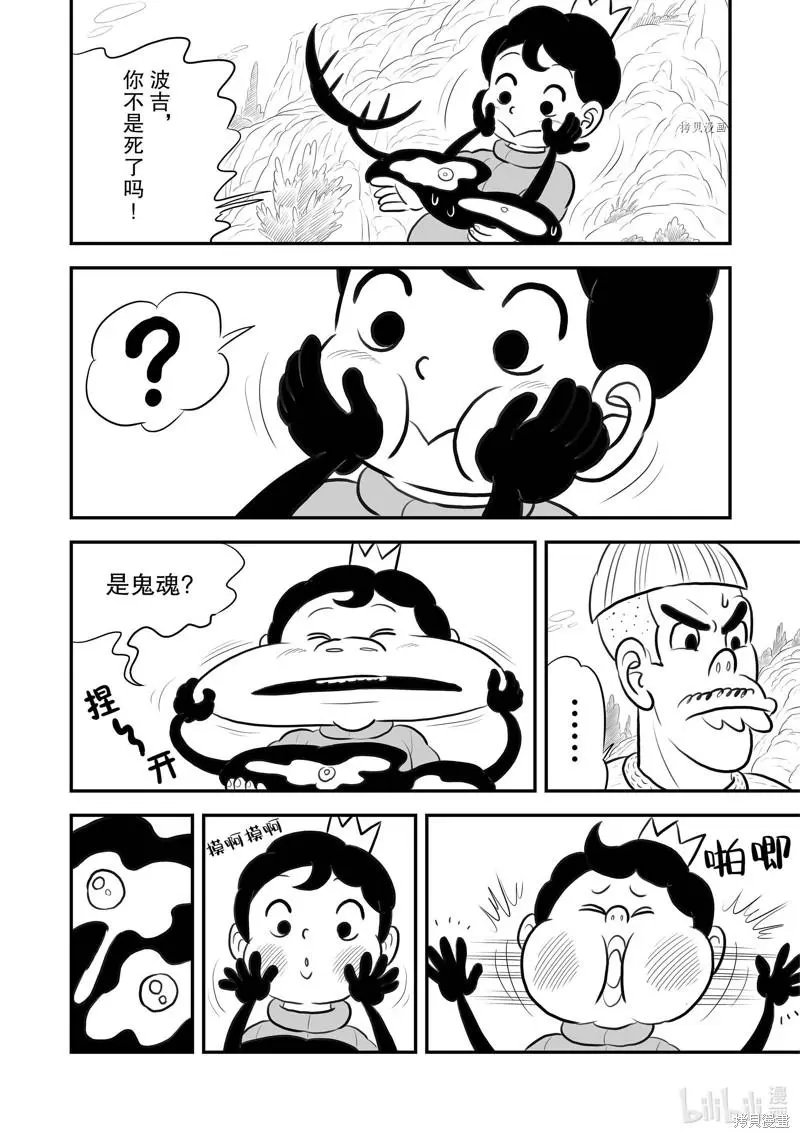 第199话