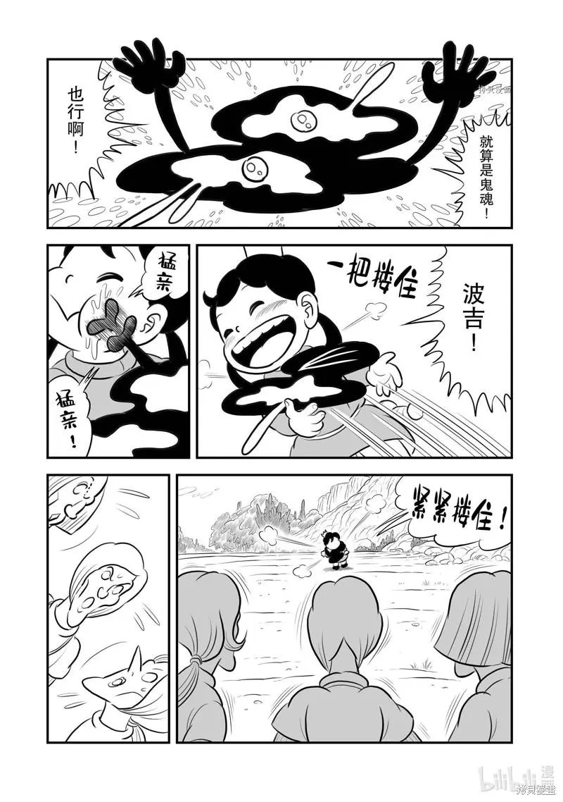 第199话