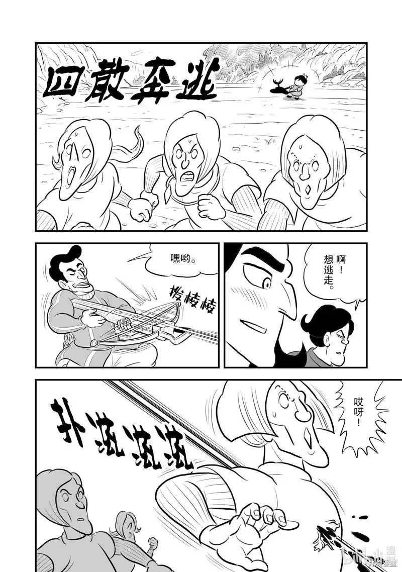 第199话