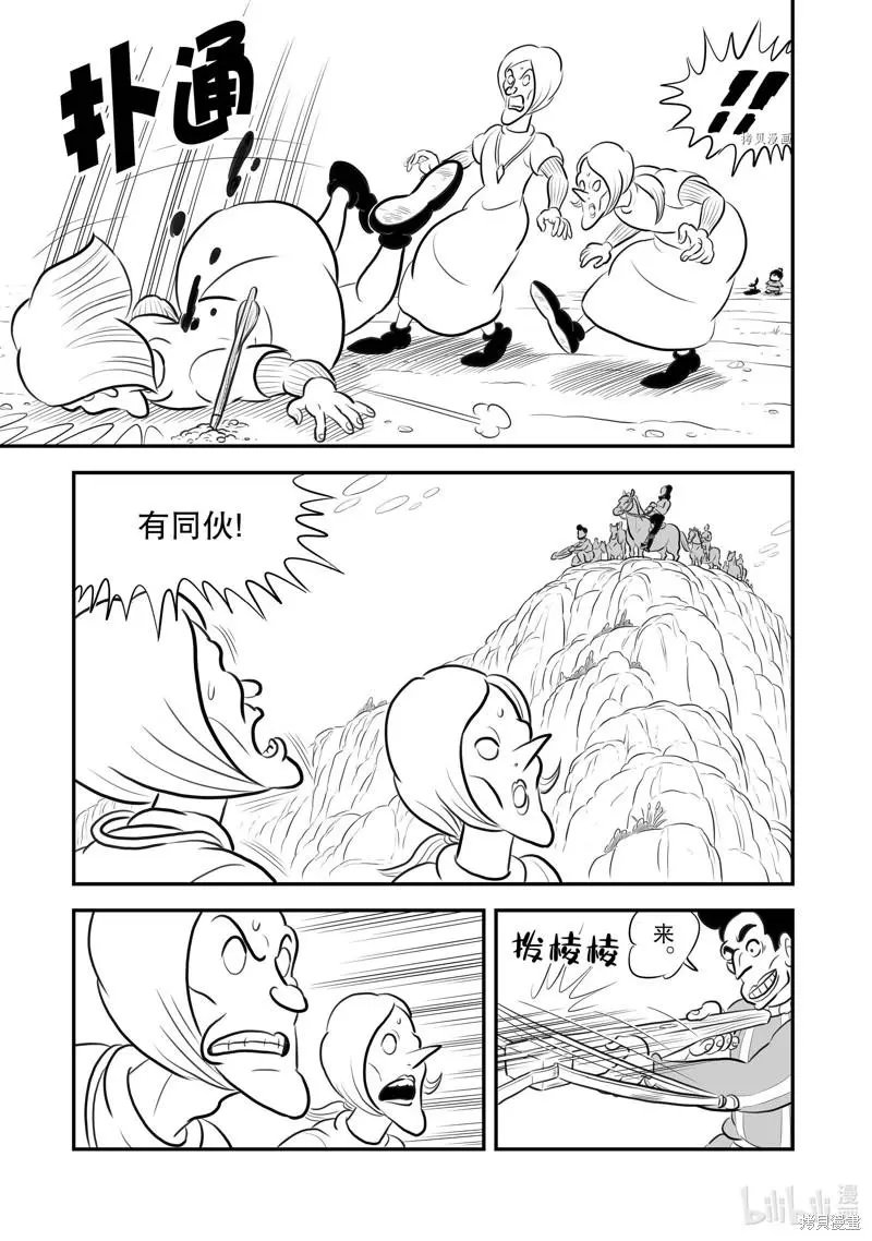 第199话