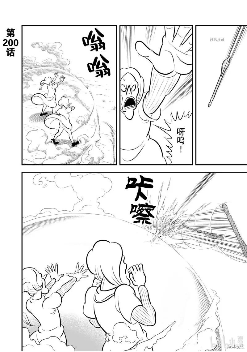 第200话