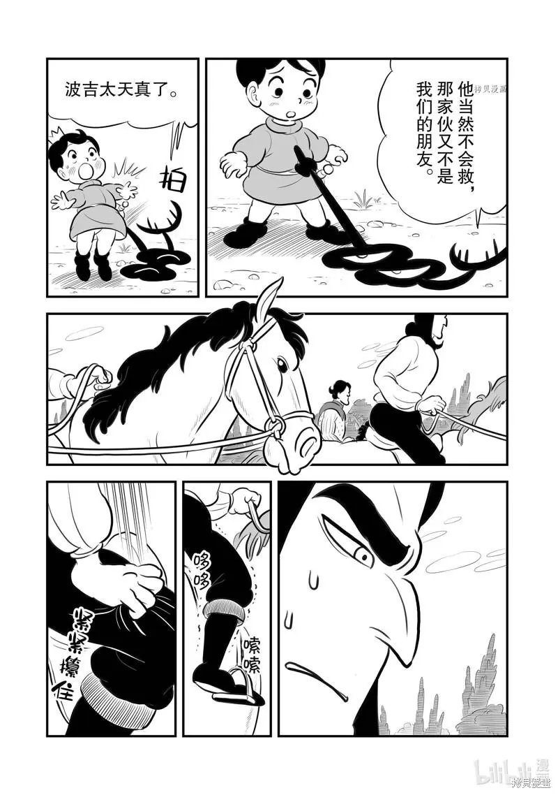 第200话