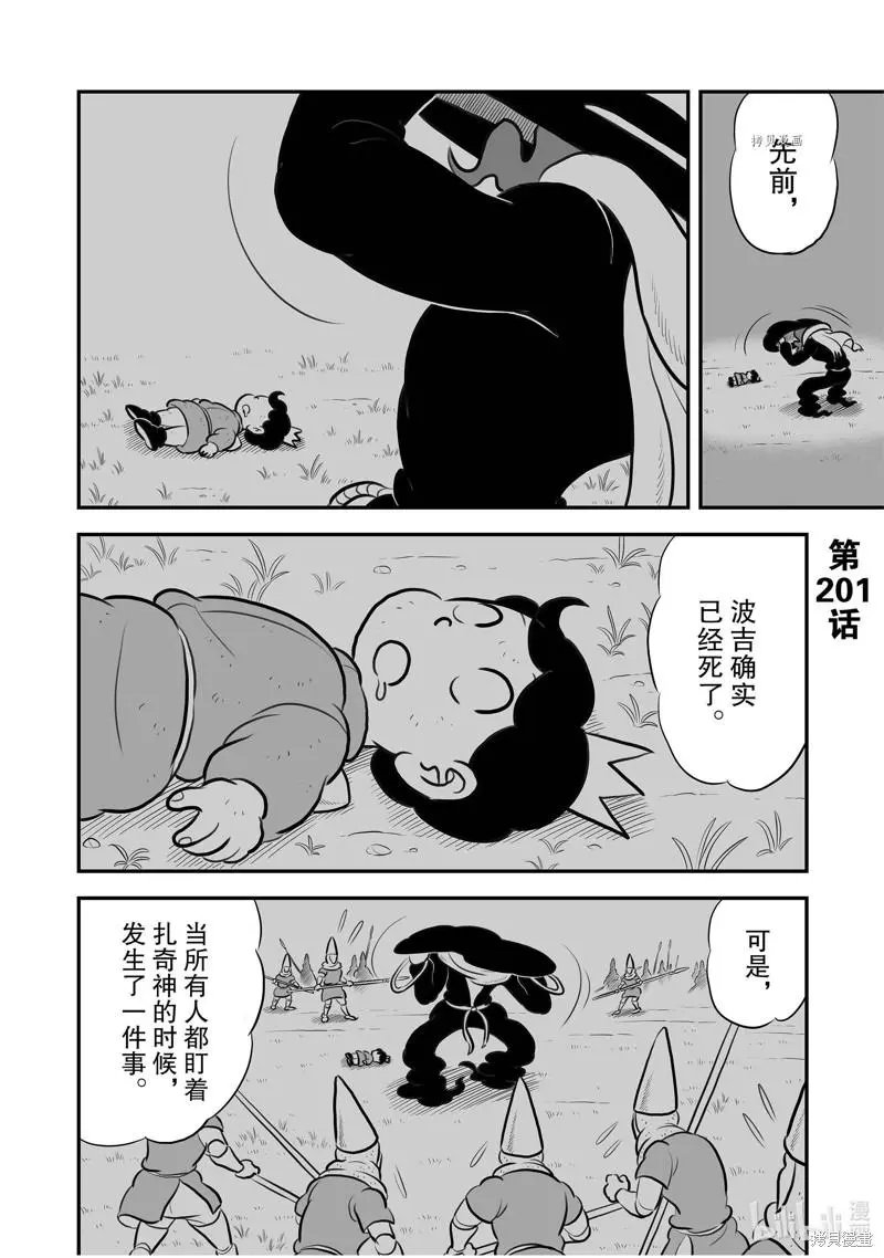 第201话