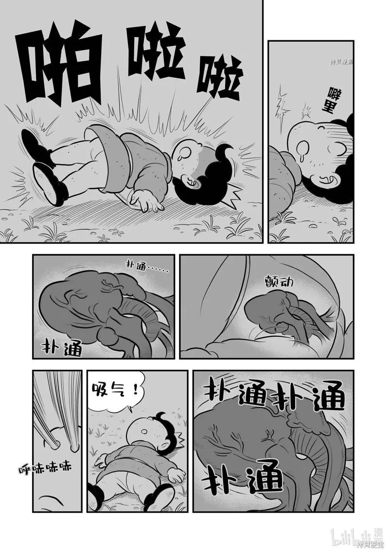 第201话