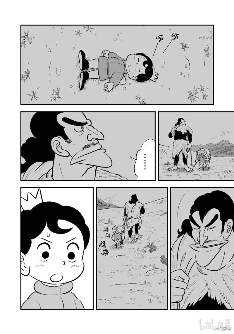 第201话