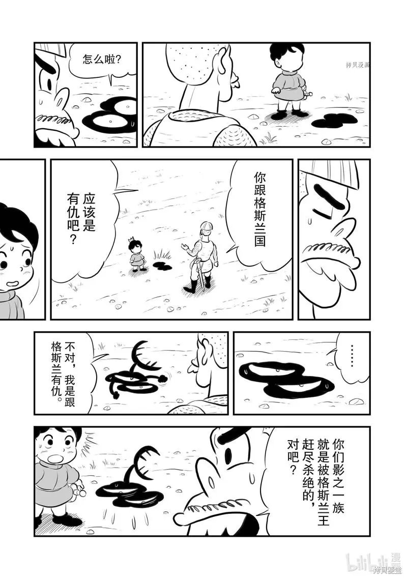 第201话