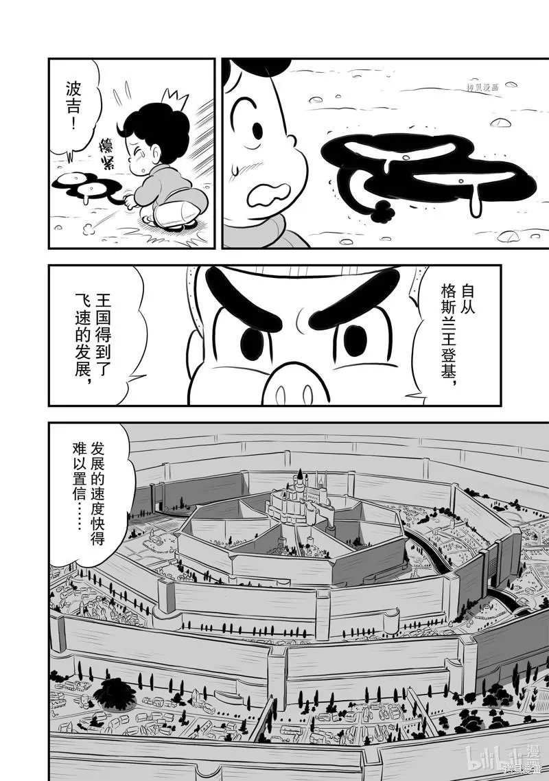 第201话