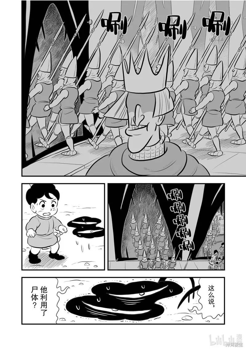 第201话