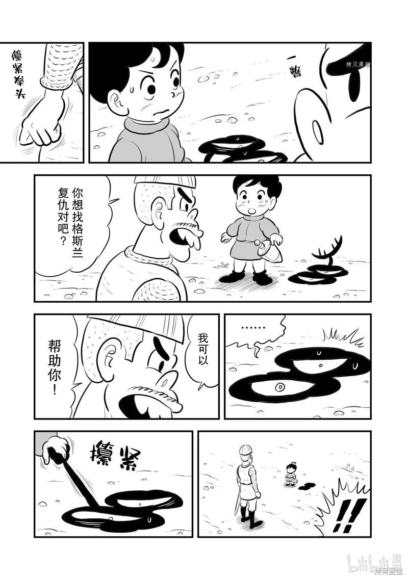 第201话