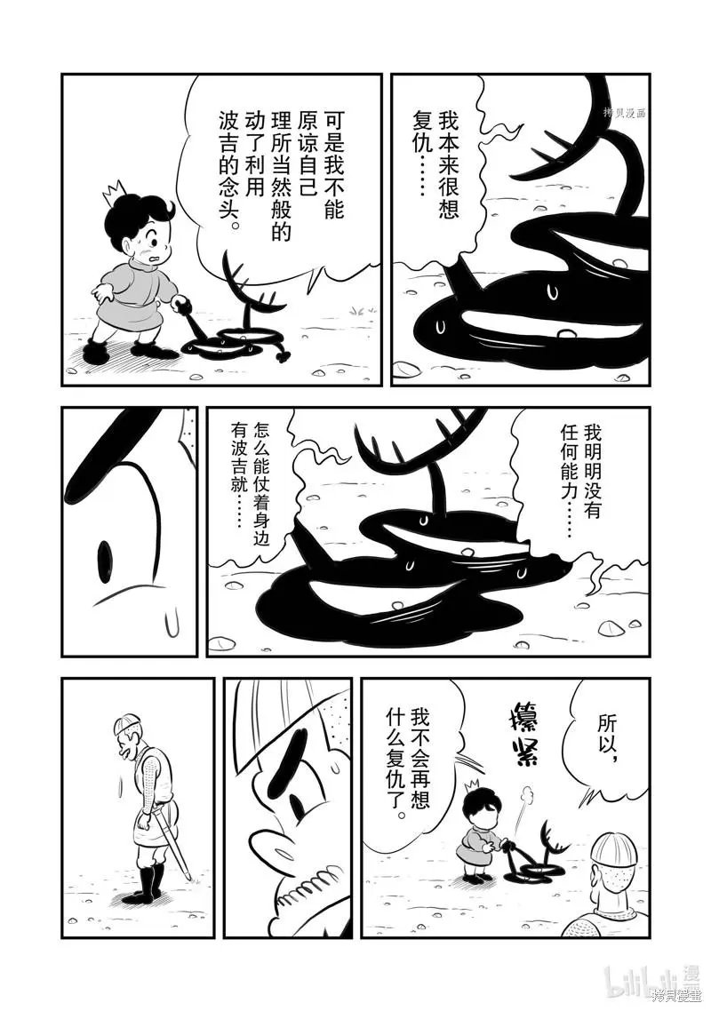 第201话