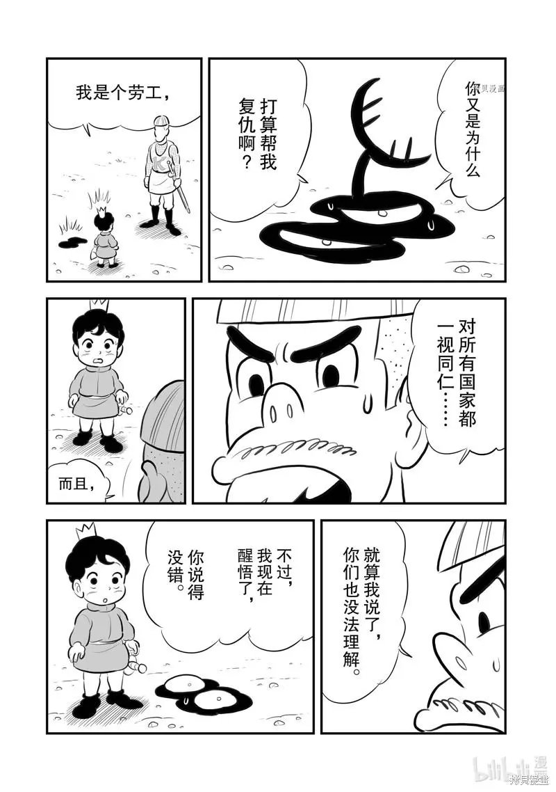 第201话
