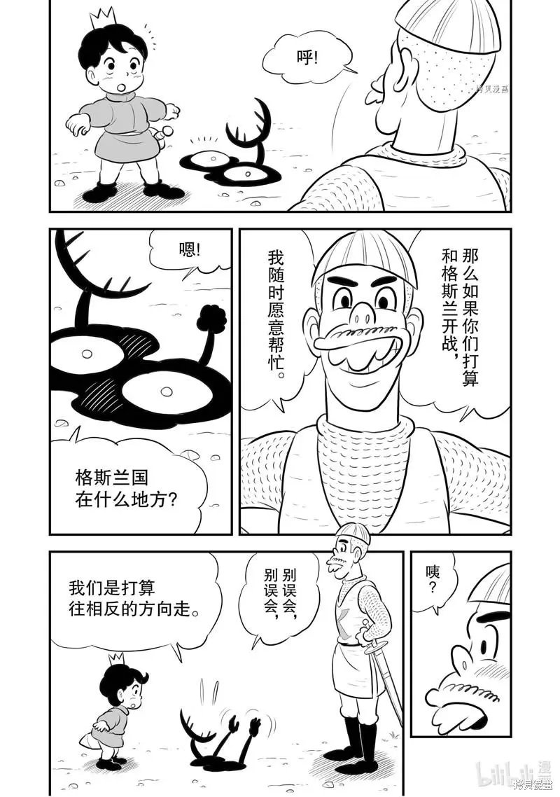 第201话