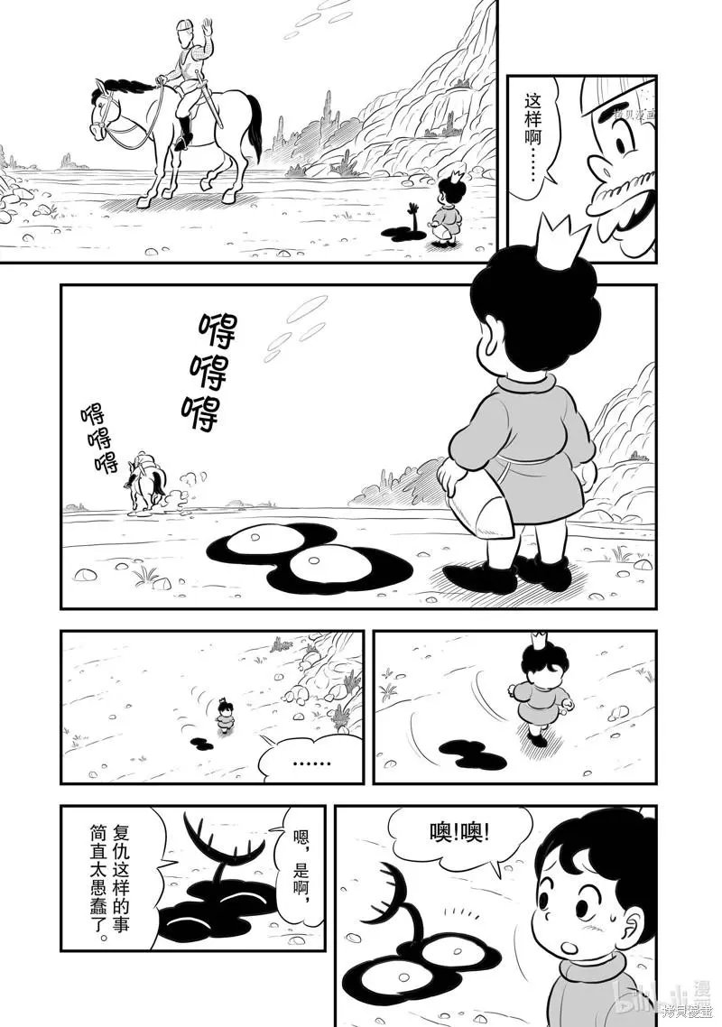 第201话