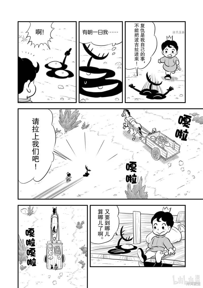 第201话