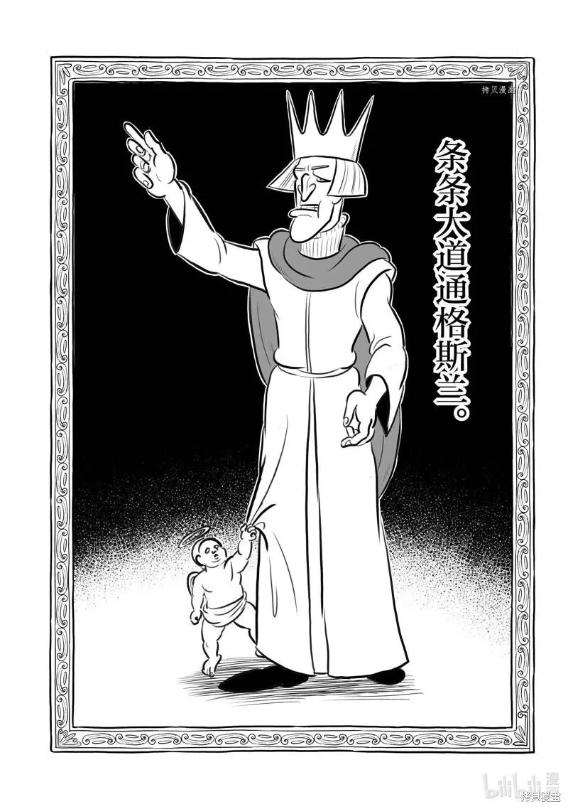 第201话