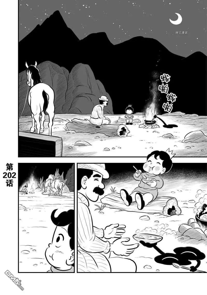 第202话 试看版