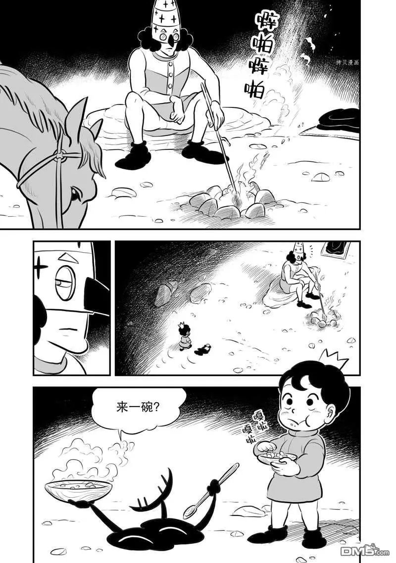 第202话 试看版