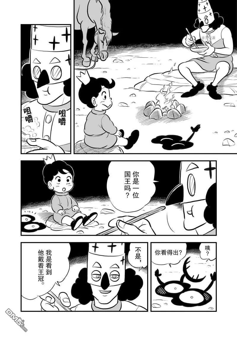 第202话 试看版