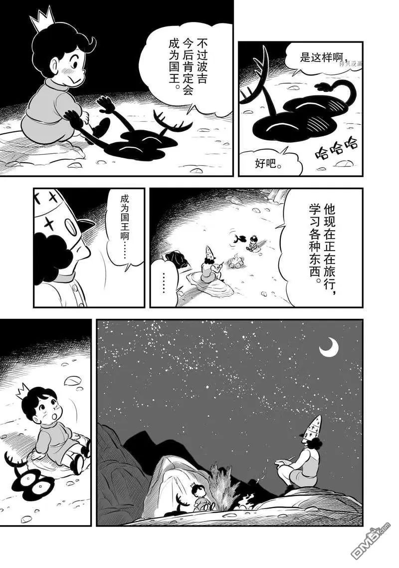 第202话 试看版