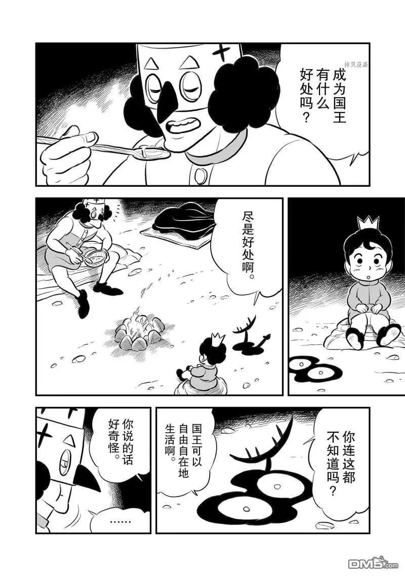 第202话 试看版