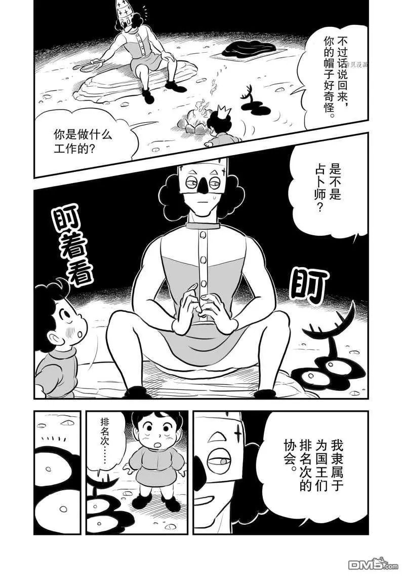 第202话 试看版