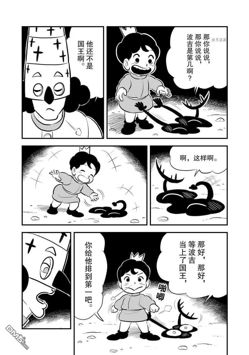 第202话 试看版