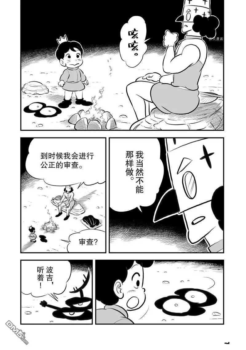 第202话 试看版