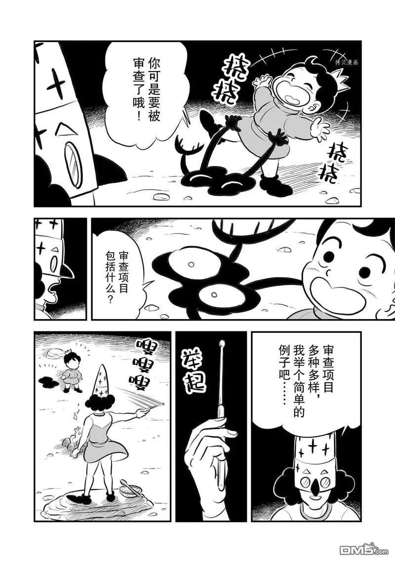 第202话 试看版