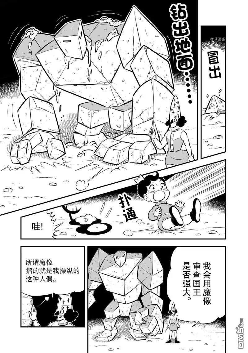 第202话 试看版
